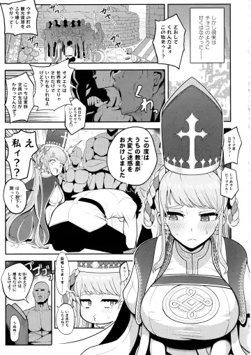 [Sekai Saisoku No Panda] Johanna Hard Fhentai.net - Page 4