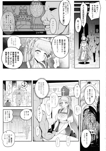 [Sekai Saisoku No Panda] Johanna Hard Fhentai.net - Page 6