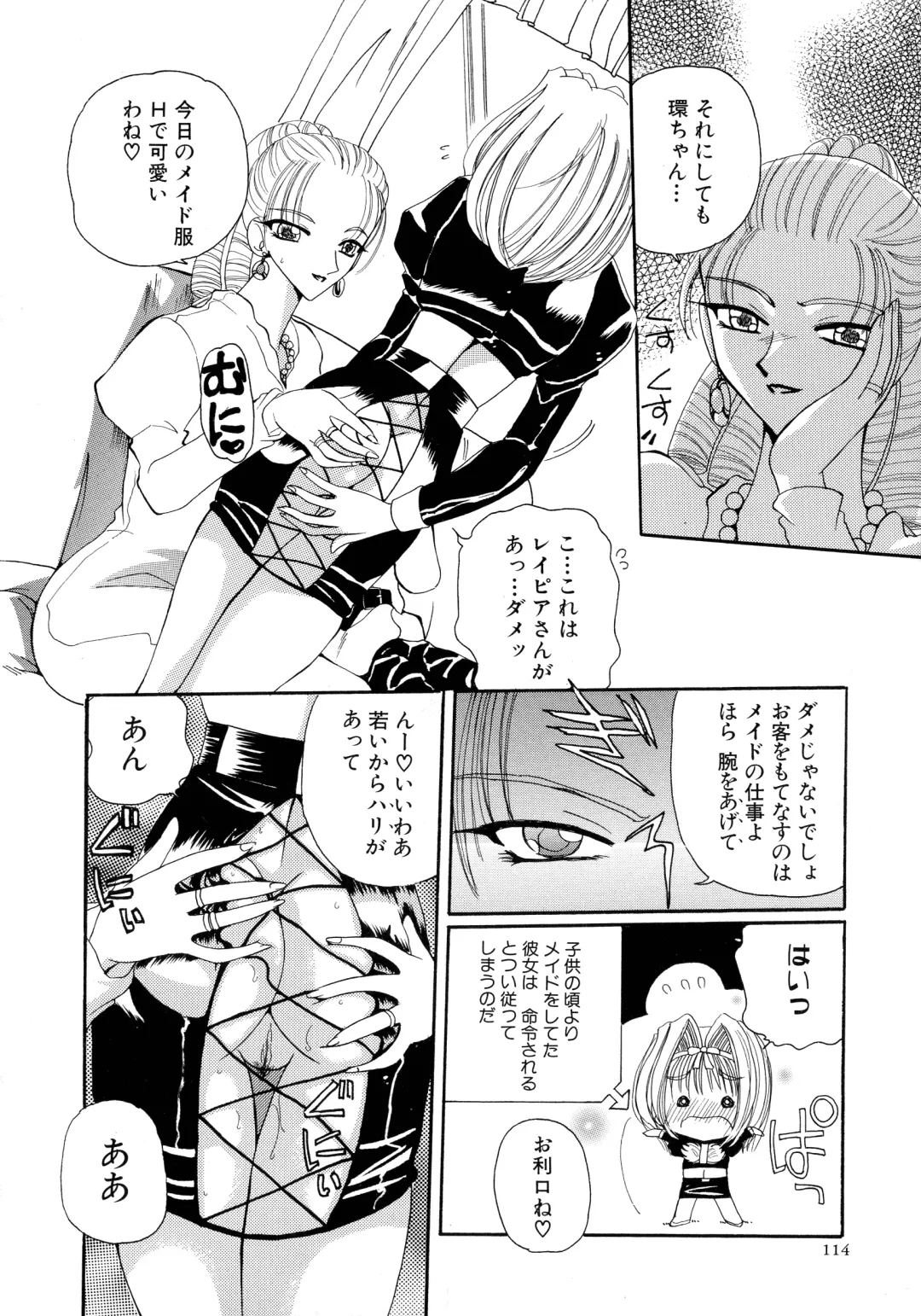 [Kurikara] Mahou Trouble Fhentai - Page 112
