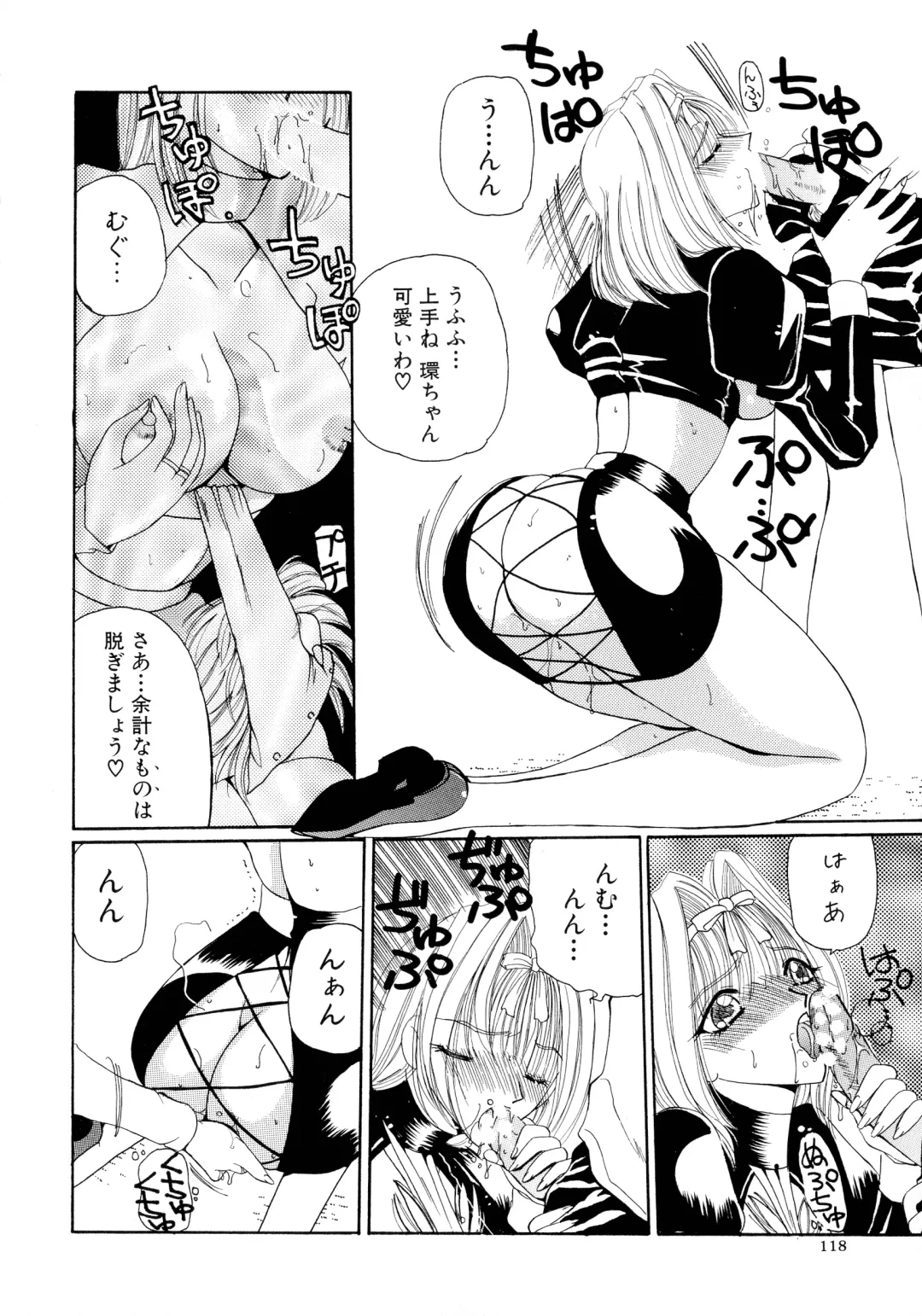 [Kurikara] Mahou Trouble Fhentai - Page 116