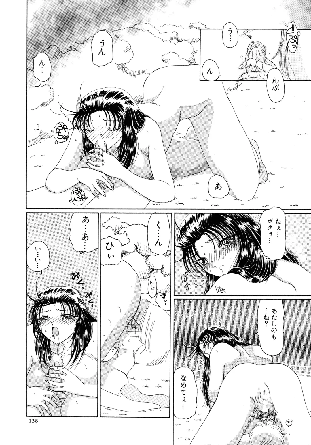 [Kurikara] Mahou Trouble Fhentai - Page 136