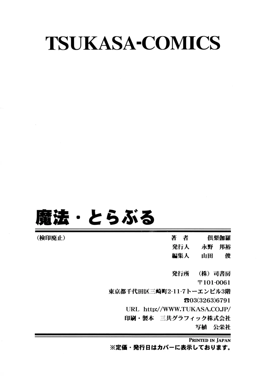 [Kurikara] Mahou Trouble Fhentai - Page 163