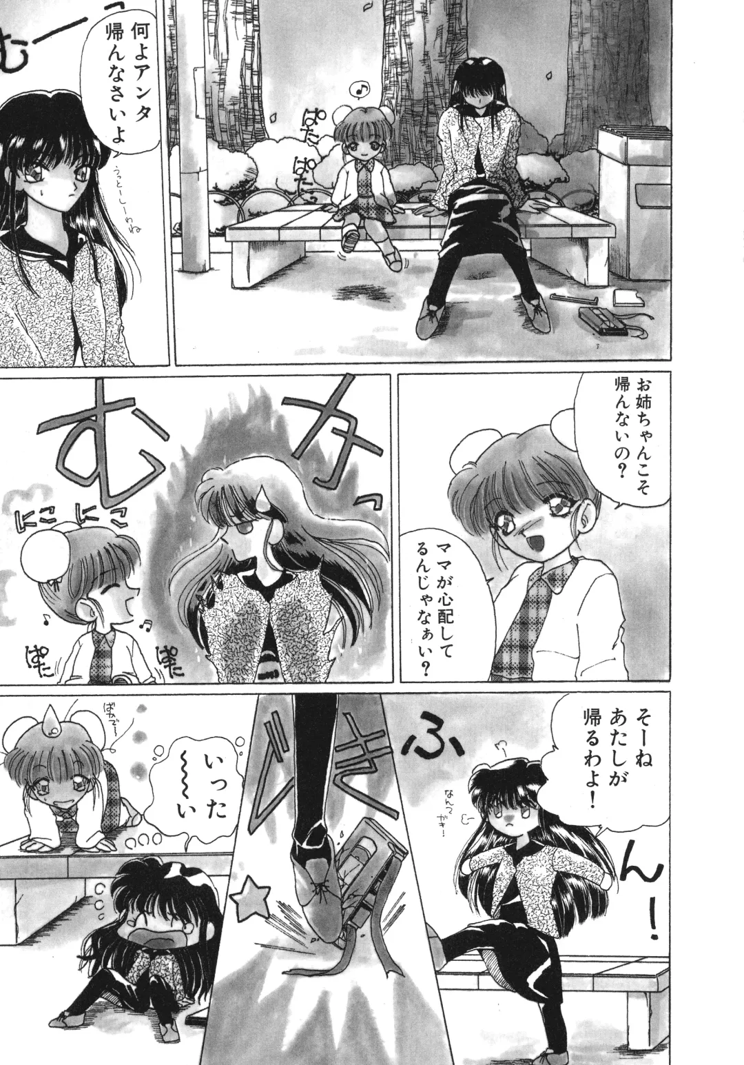 [Kurikara] Mahou Trouble Fhentai - Page 80