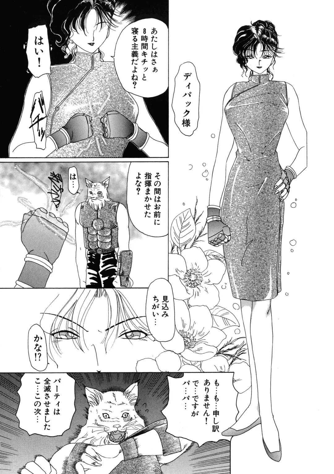 [Kurikara] Mahou Trouble Fhentai - Page 9