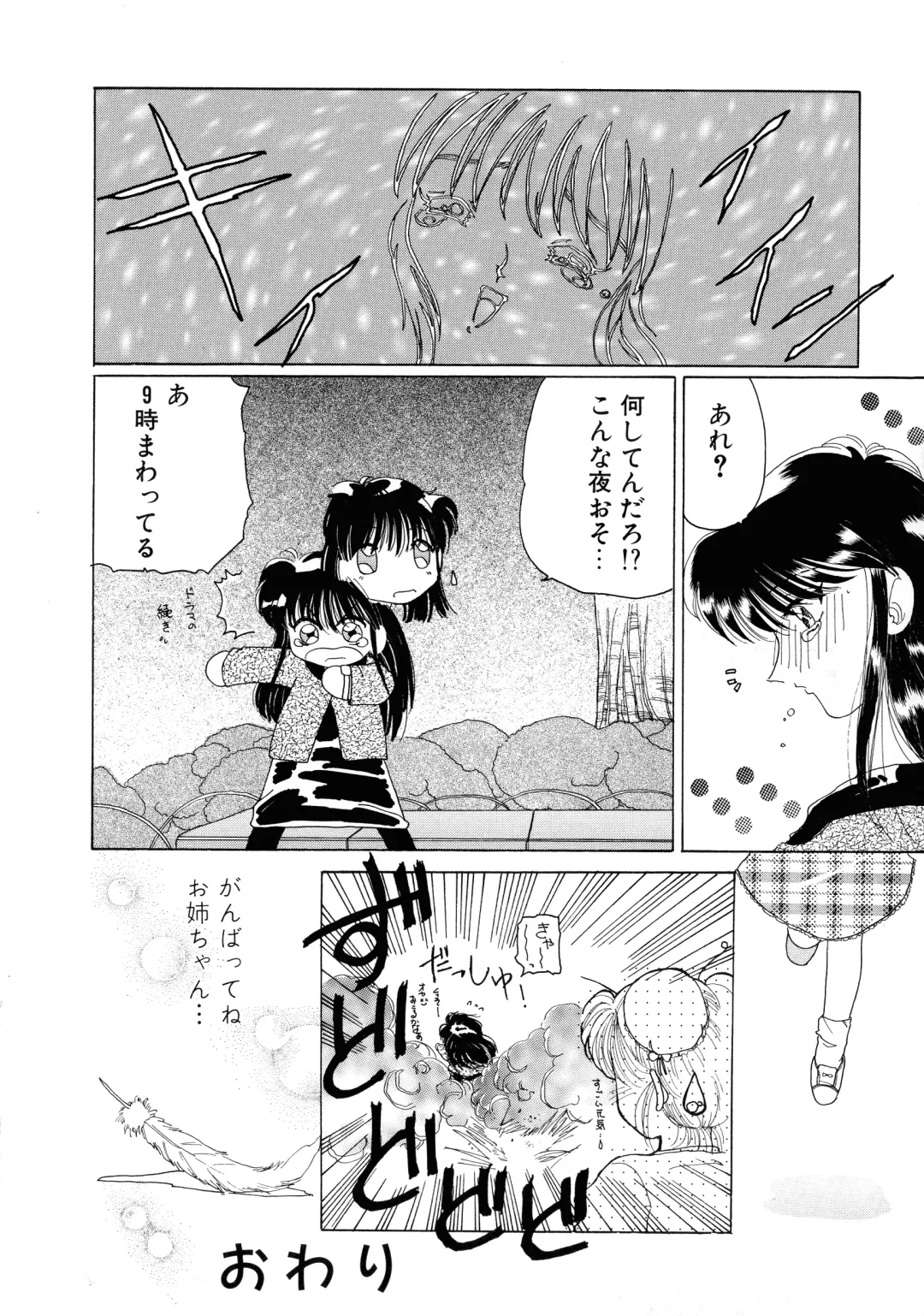 [Kurikara] Mahou Trouble Fhentai - Page 92