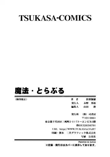 [Kurikara] Mahou Trouble Fhentai - Page 163