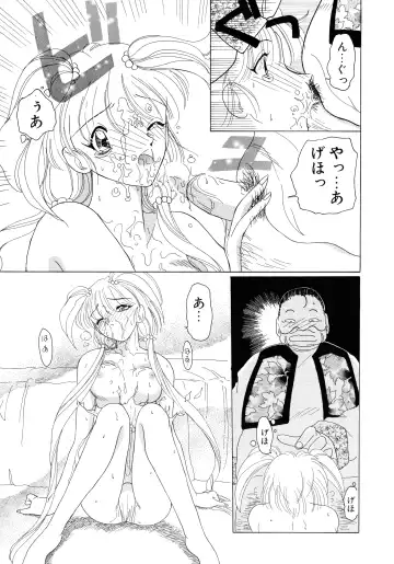[Kurikara] Mahou Trouble Fhentai - Page 26