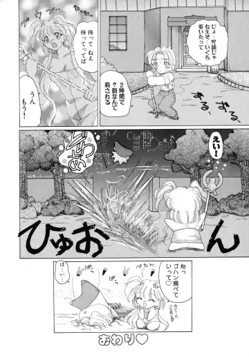 [Kurikara] Mahou Trouble Fhentai - Page 51