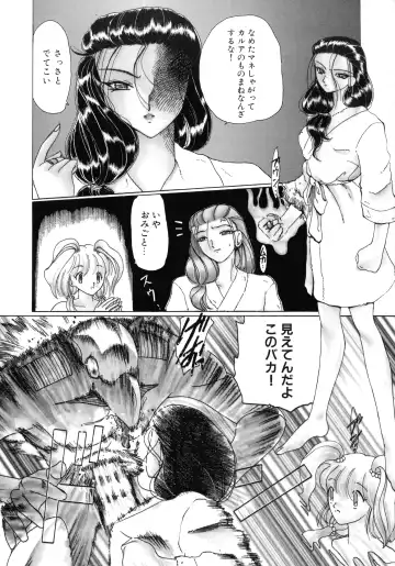 [Kurikara] Mahou Trouble Fhentai - Page 57