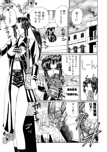 [Kurikara] Mahou Trouble Fhentai - Page 93