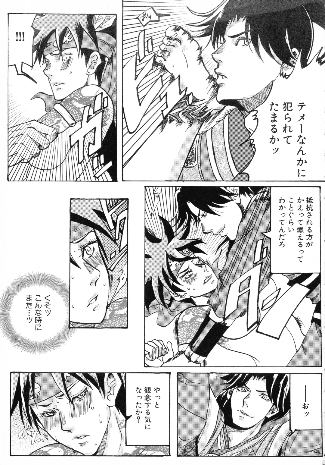 Sangoku Ryoujoku Emaki  ~ Rekishi-mono-kei Doujin Anthology ~ Fhentai - Page 118