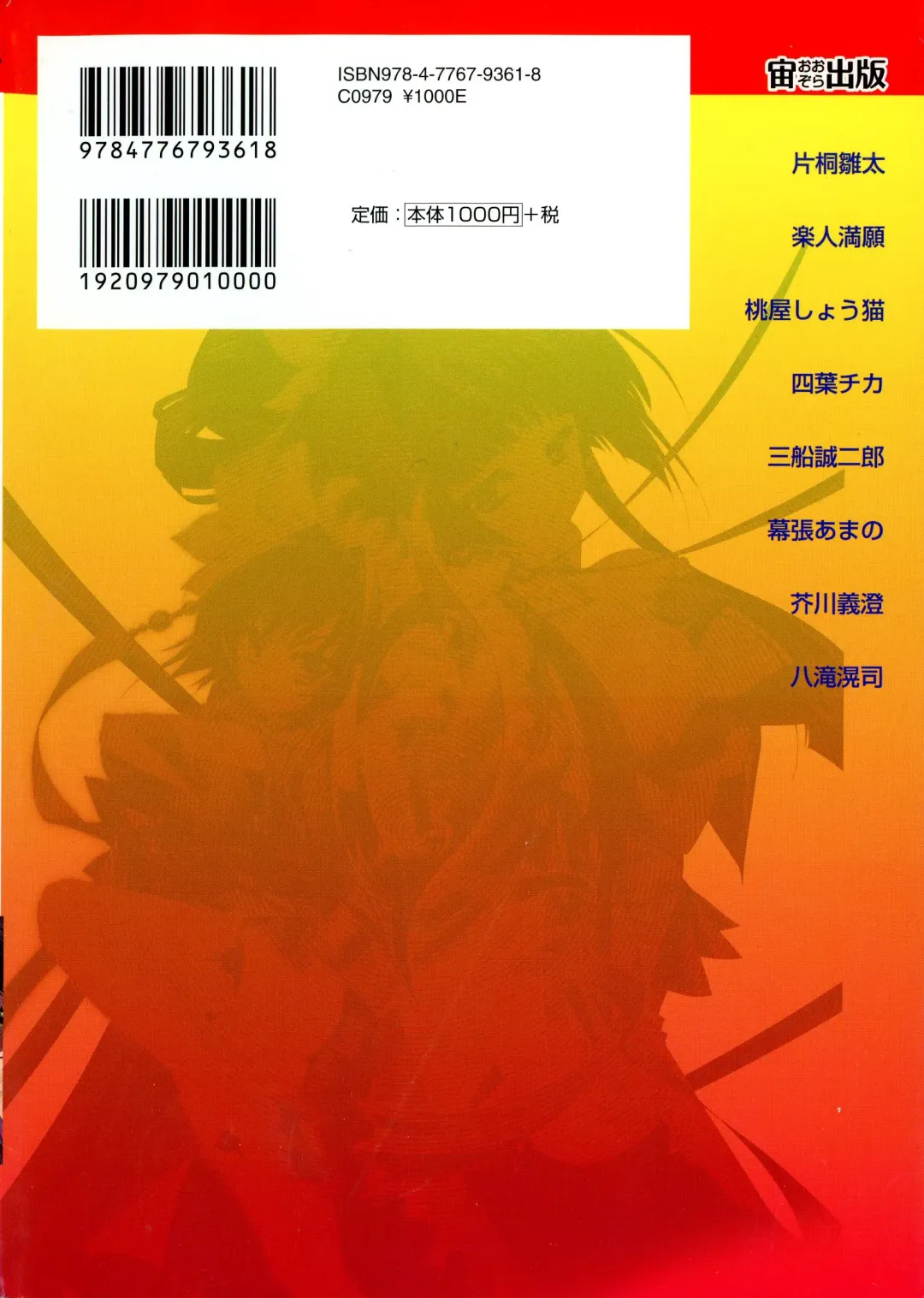 Sangoku Ryoujoku Emaki  ~ Rekishi-mono-kei Doujin Anthology ~ Fhentai - Page 2