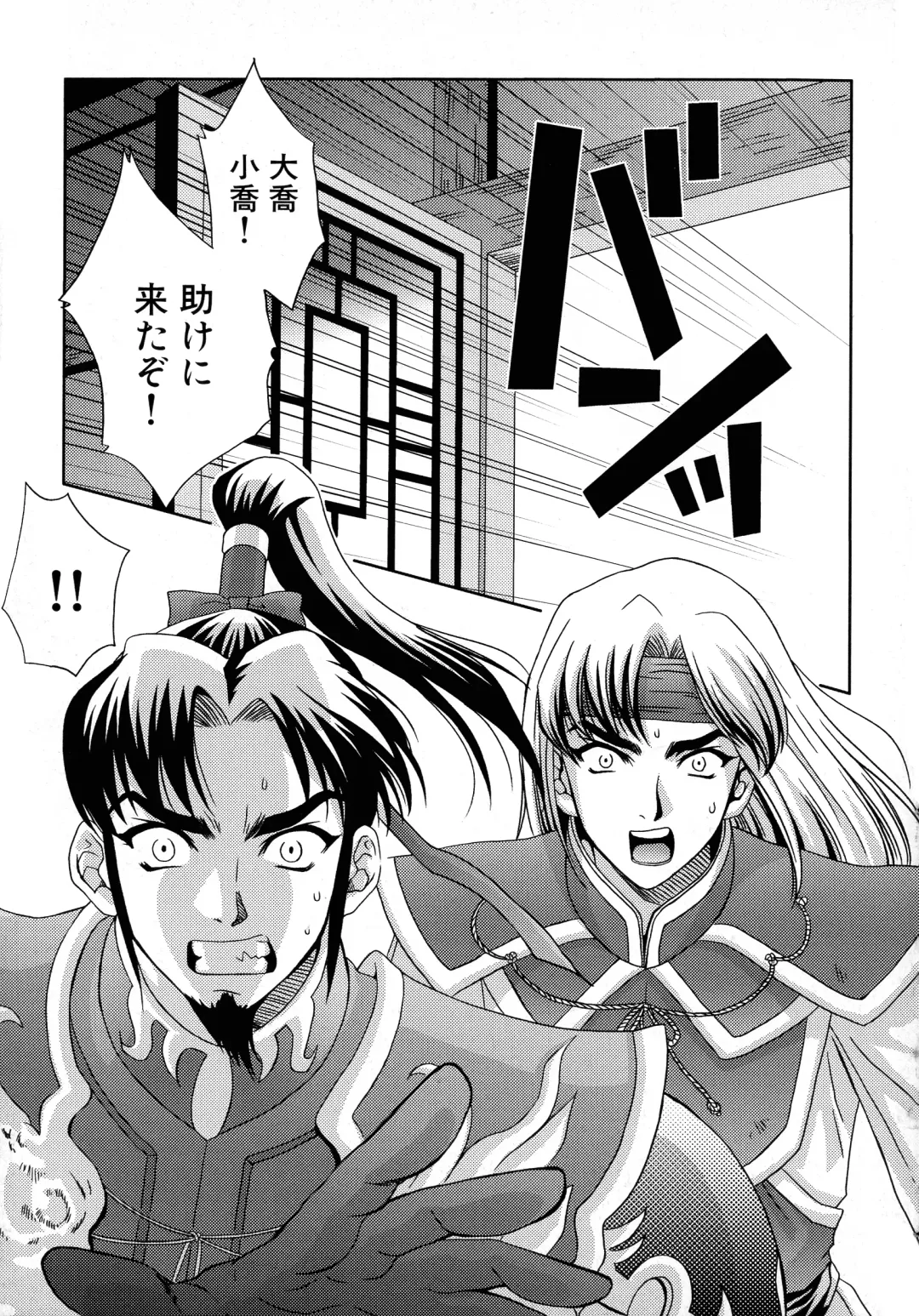 Sangoku Ryoujoku Emaki  ~ Rekishi-mono-kei Doujin Anthology ~ Fhentai - Page 49