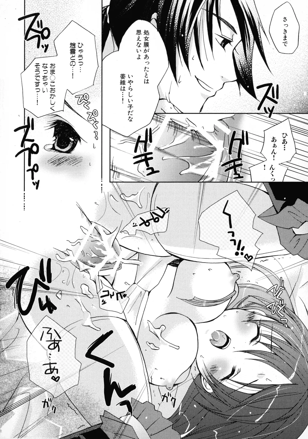 Sangoku Ryoujoku Emaki  ~ Rekishi-mono-kei Doujin Anthology ~ Fhentai - Page 66