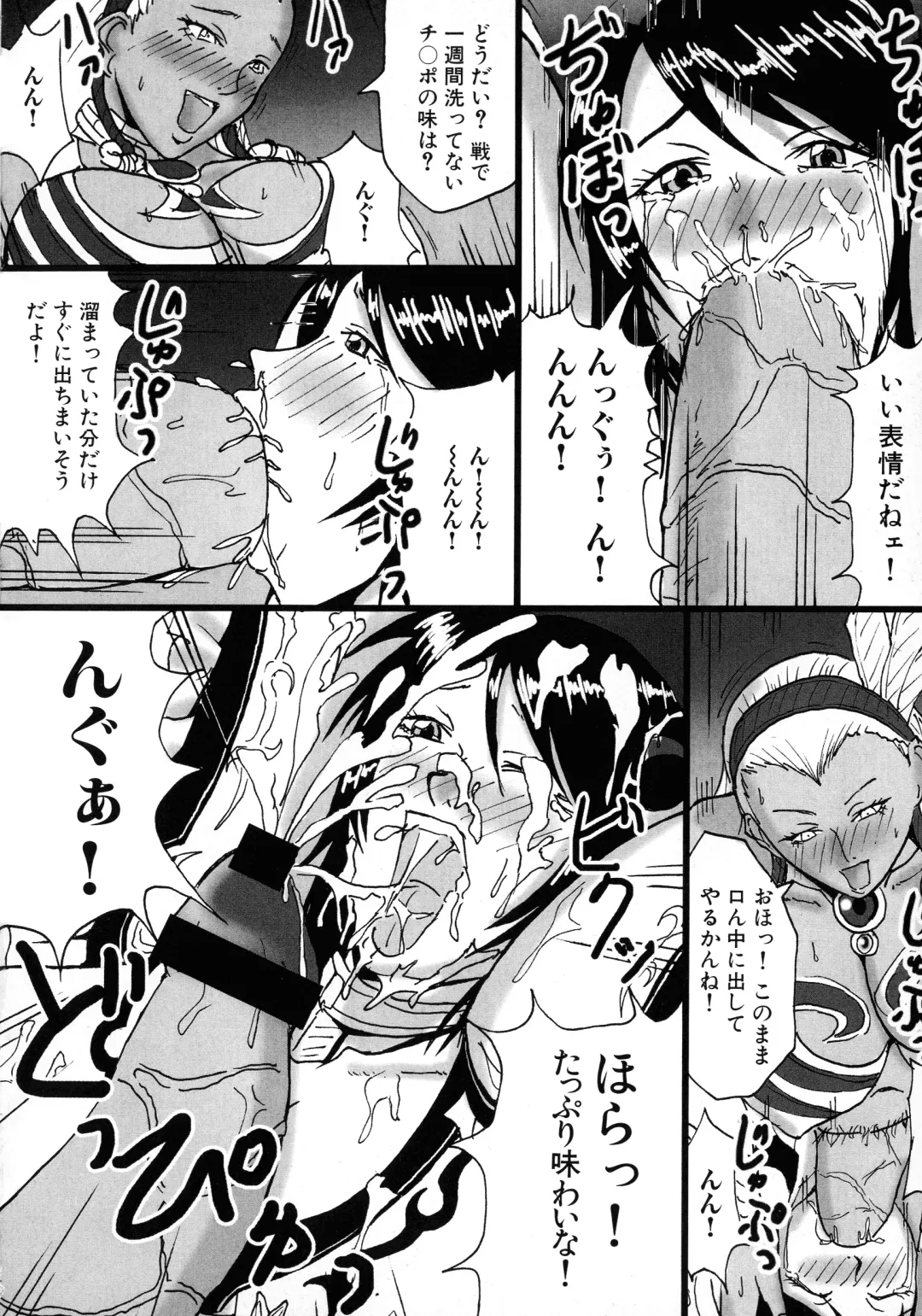 Sangoku Ryoujoku Emaki  ~ Rekishi-mono-kei Doujin Anthology ~ Fhentai - Page 74