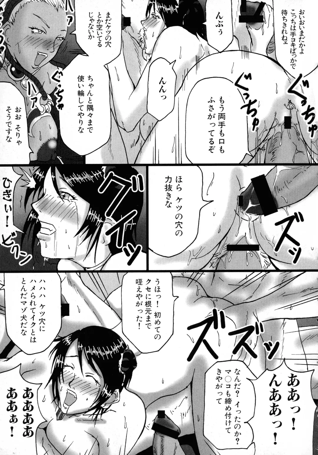 Sangoku Ryoujoku Emaki  ~ Rekishi-mono-kei Doujin Anthology ~ Fhentai - Page 81