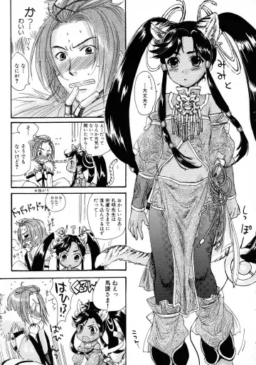 Sangoku Ryoujoku Emaki  ~ Rekishi-mono-kei Doujin Anthology ~ Fhentai - Page 11