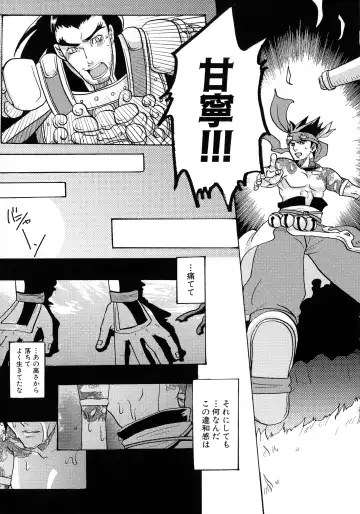 Sangoku Ryoujoku Emaki  ~ Rekishi-mono-kei Doujin Anthology ~ Fhentai - Page 110