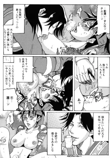 Sangoku Ryoujoku Emaki  ~ Rekishi-mono-kei Doujin Anthology ~ Fhentai - Page 119