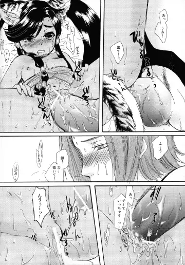 Sangoku Ryoujoku Emaki  ~ Rekishi-mono-kei Doujin Anthology ~ Fhentai - Page 20