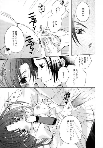 Sangoku Ryoujoku Emaki  ~ Rekishi-mono-kei Doujin Anthology ~ Fhentai - Page 61