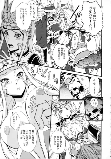 Sangoku Ryoujoku Emaki  ~ Rekishi-mono-kei Doujin Anthology ~ Fhentai - Page 89