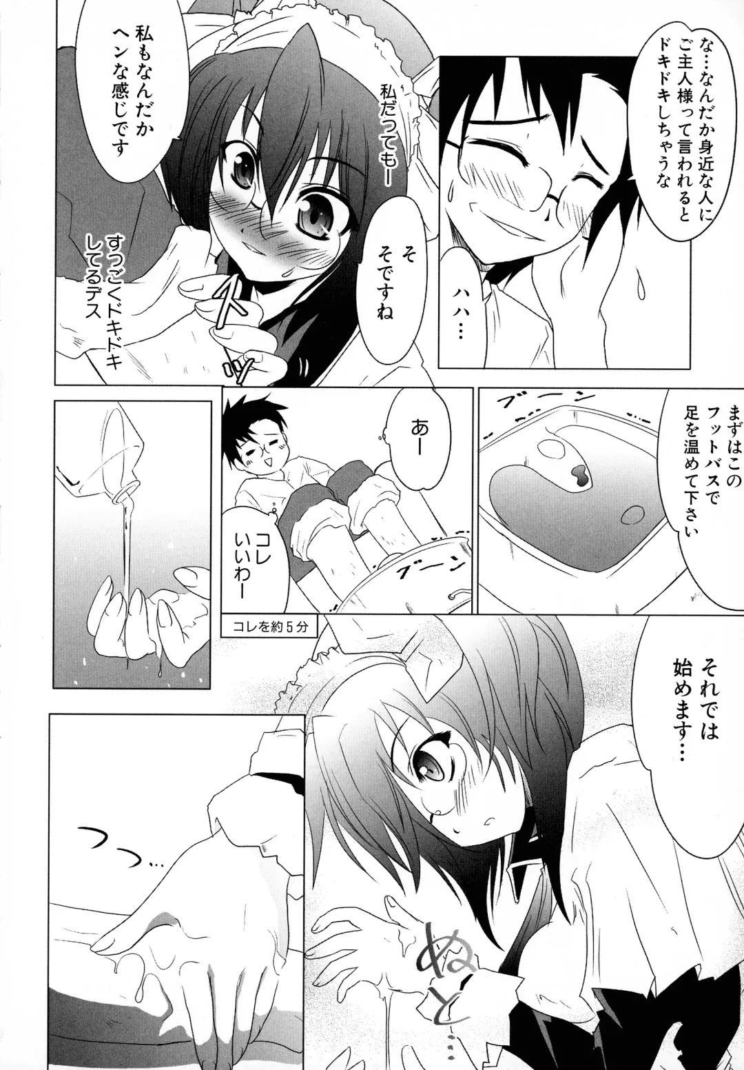 Maid ni Omakase! ~Maid Doujin Anthology~ Fhentai.net - Page 12