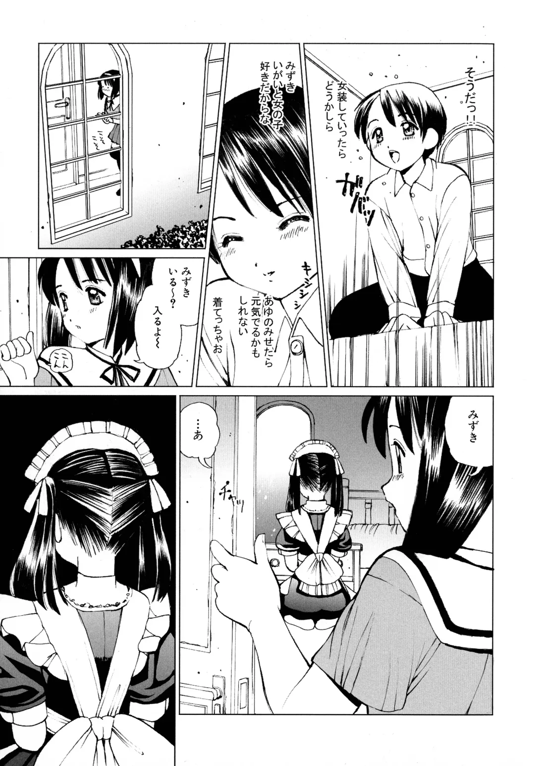 Maid ni Omakase! ~Maid Doujin Anthology~ Fhentai.net - Page 128