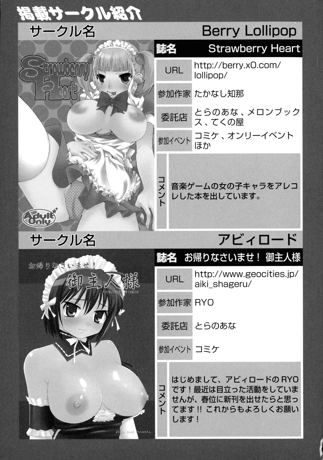 Maid ni Omakase! ~Maid Doujin Anthology~ Fhentai.net - Page 156