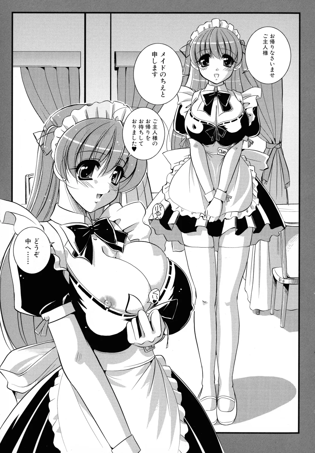 Maid ni Omakase! ~Maid Doujin Anthology~ Fhentai.net - Page 25