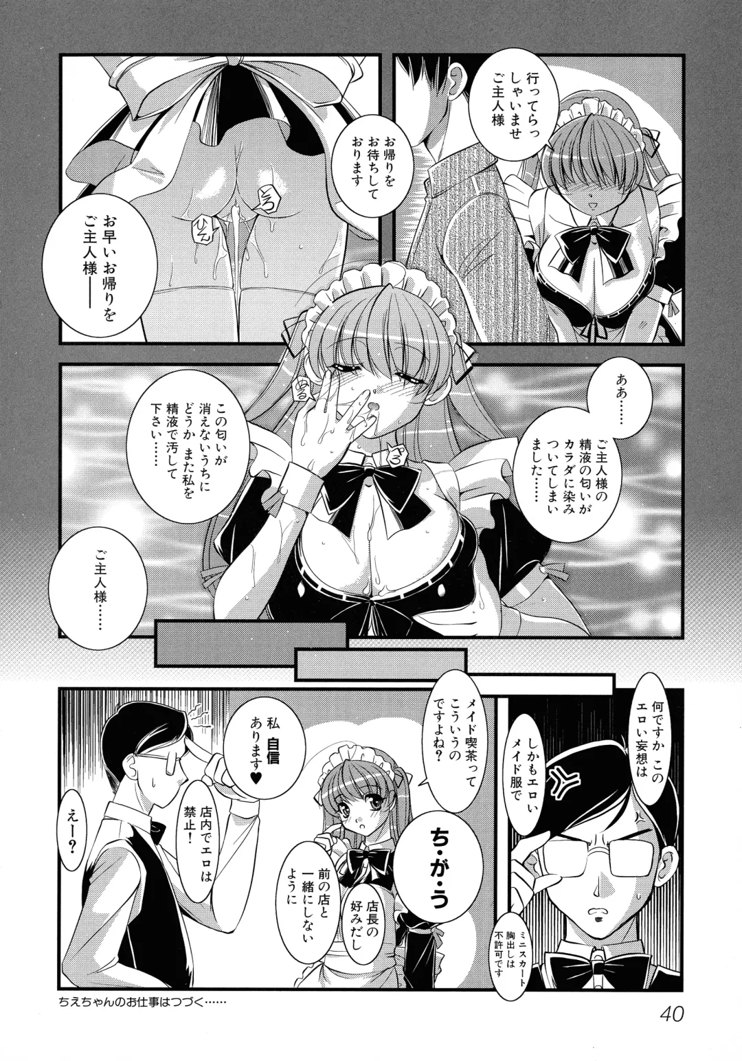 Maid ni Omakase! ~Maid Doujin Anthology~ Fhentai.net - Page 42