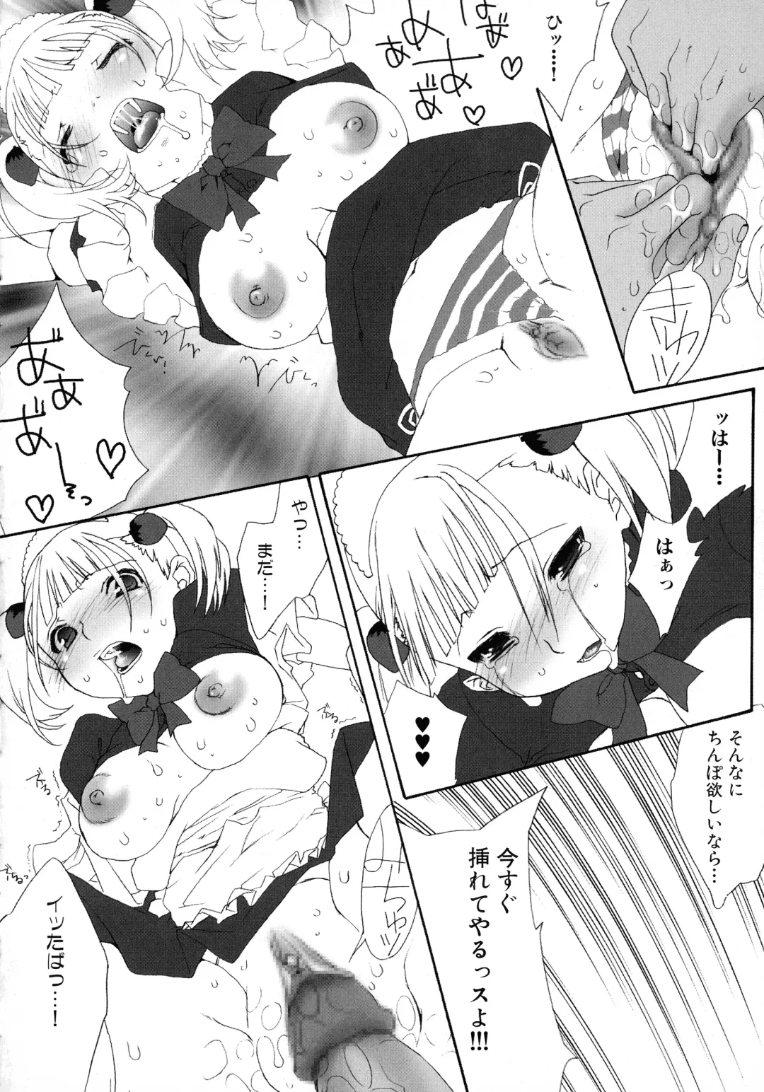 Maid ni Omakase! ~Maid Doujin Anthology~ Fhentai.net - Page 52