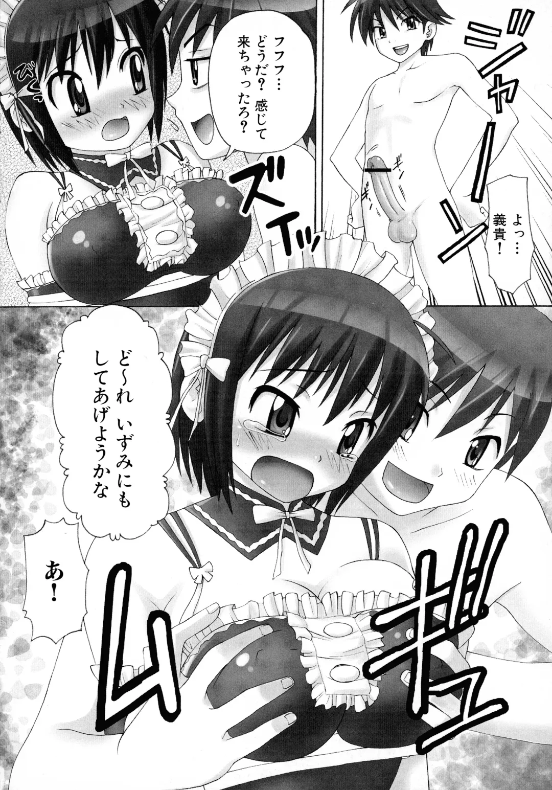 Maid ni Omakase! ~Maid Doujin Anthology~ Fhentai.net - Page 68