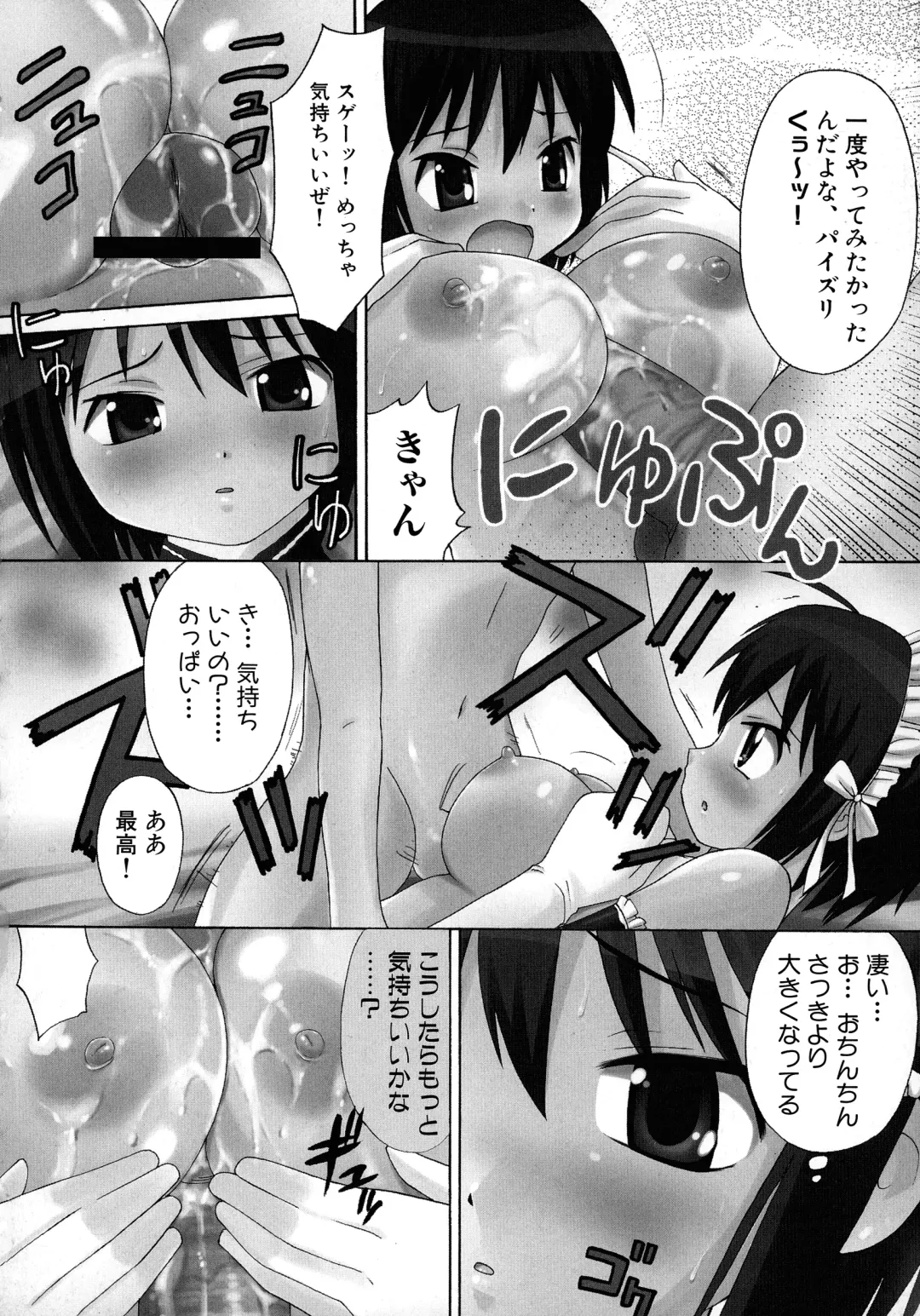 Maid ni Omakase! ~Maid Doujin Anthology~ Fhentai.net - Page 76