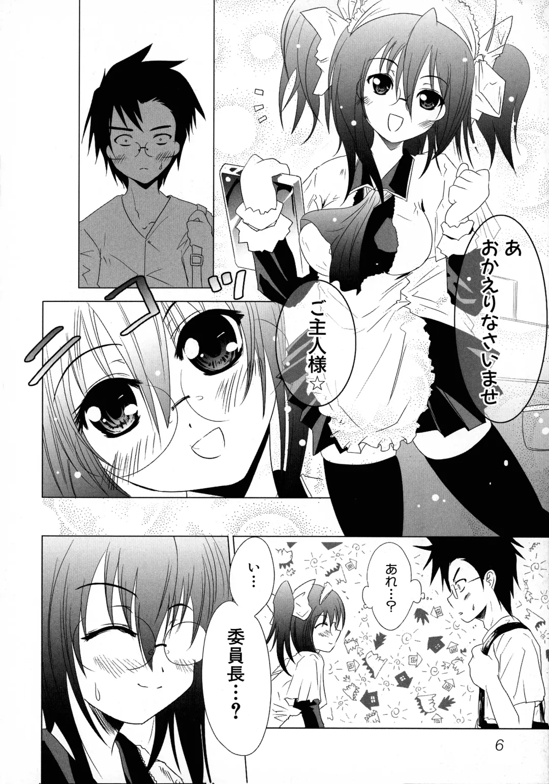 Maid ni Omakase! ~Maid Doujin Anthology~ Fhentai.net - Page 8