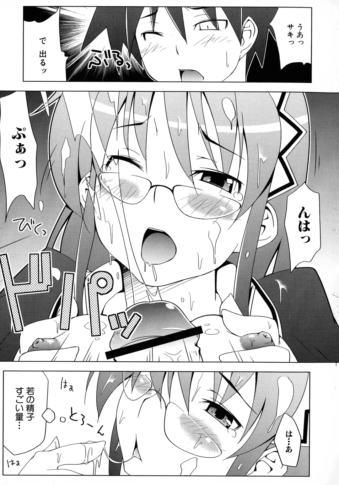 Maid ni Omakase! ~Maid Doujin Anthology~ Fhentai.net - Page 96