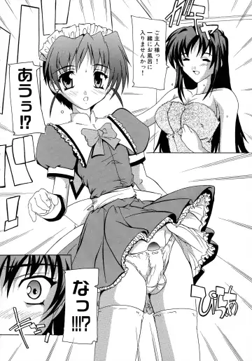 Maid ni Omakase! ~Maid Doujin Anthology~ Fhentai.net - Page 105