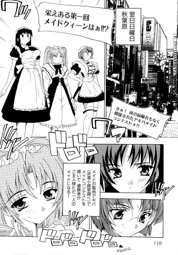 Maid ni Omakase! ~Maid Doujin Anthology~ Fhentai.net - Page 119