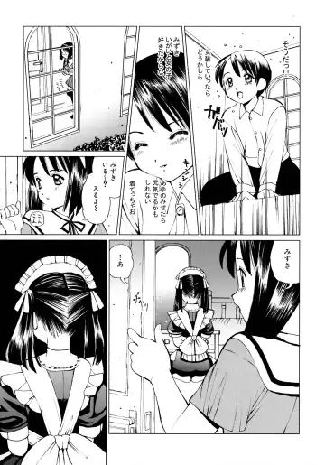 Maid ni Omakase! ~Maid Doujin Anthology~ Fhentai.net - Page 128