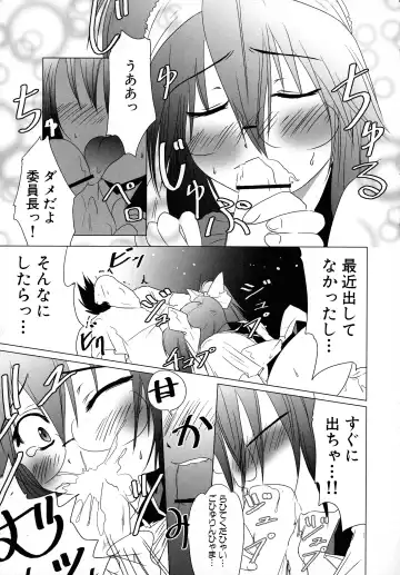 Maid ni Omakase! ~Maid Doujin Anthology~ Fhentai.net - Page 17