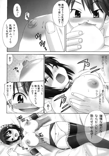 Maid ni Omakase! ~Maid Doujin Anthology~ Fhentai.net - Page 72