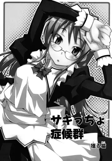 Maid ni Omakase! ~Maid Doujin Anthology~ Fhentai.net - Page 90