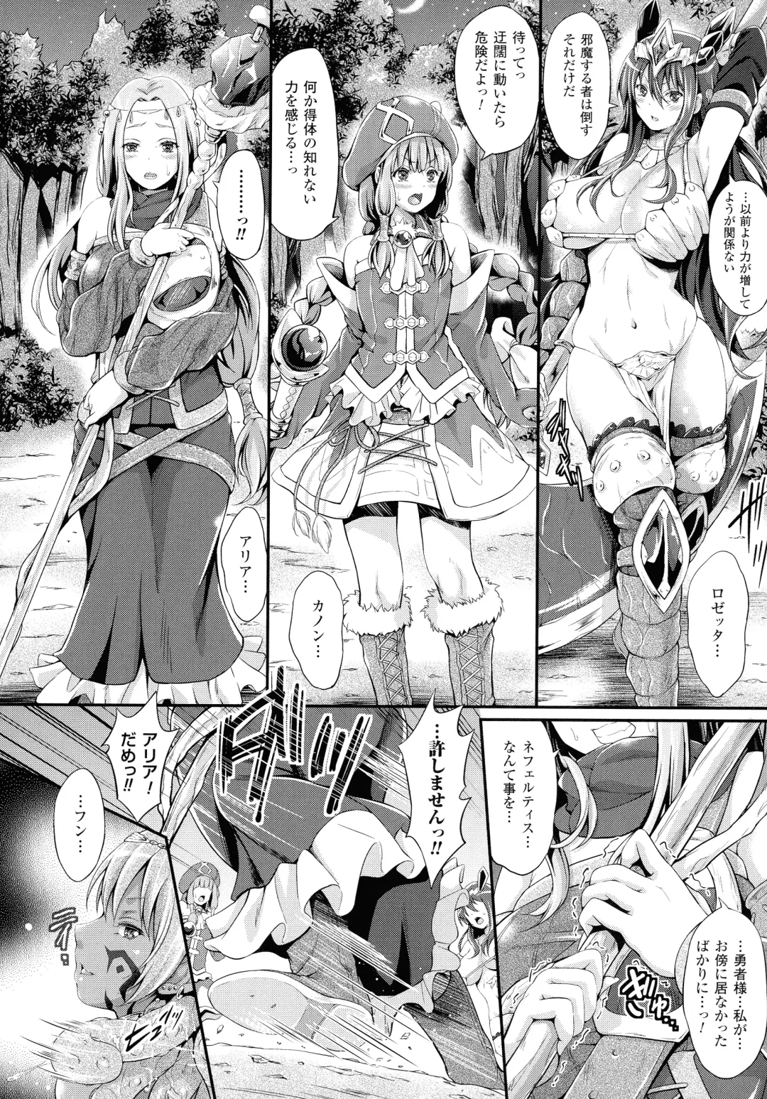 [Kimura Neito] Non-Human Life Fhentai - Page 110