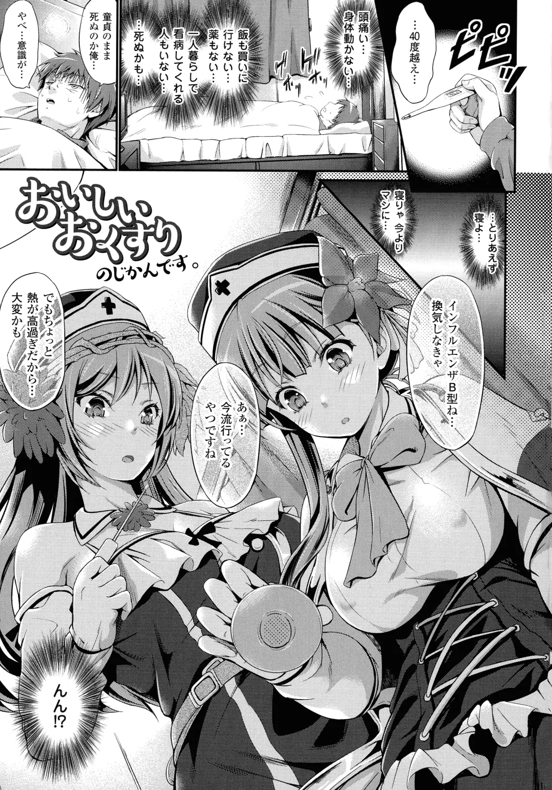 [Kimura Neito] Non-Human Life Fhentai - Page 131