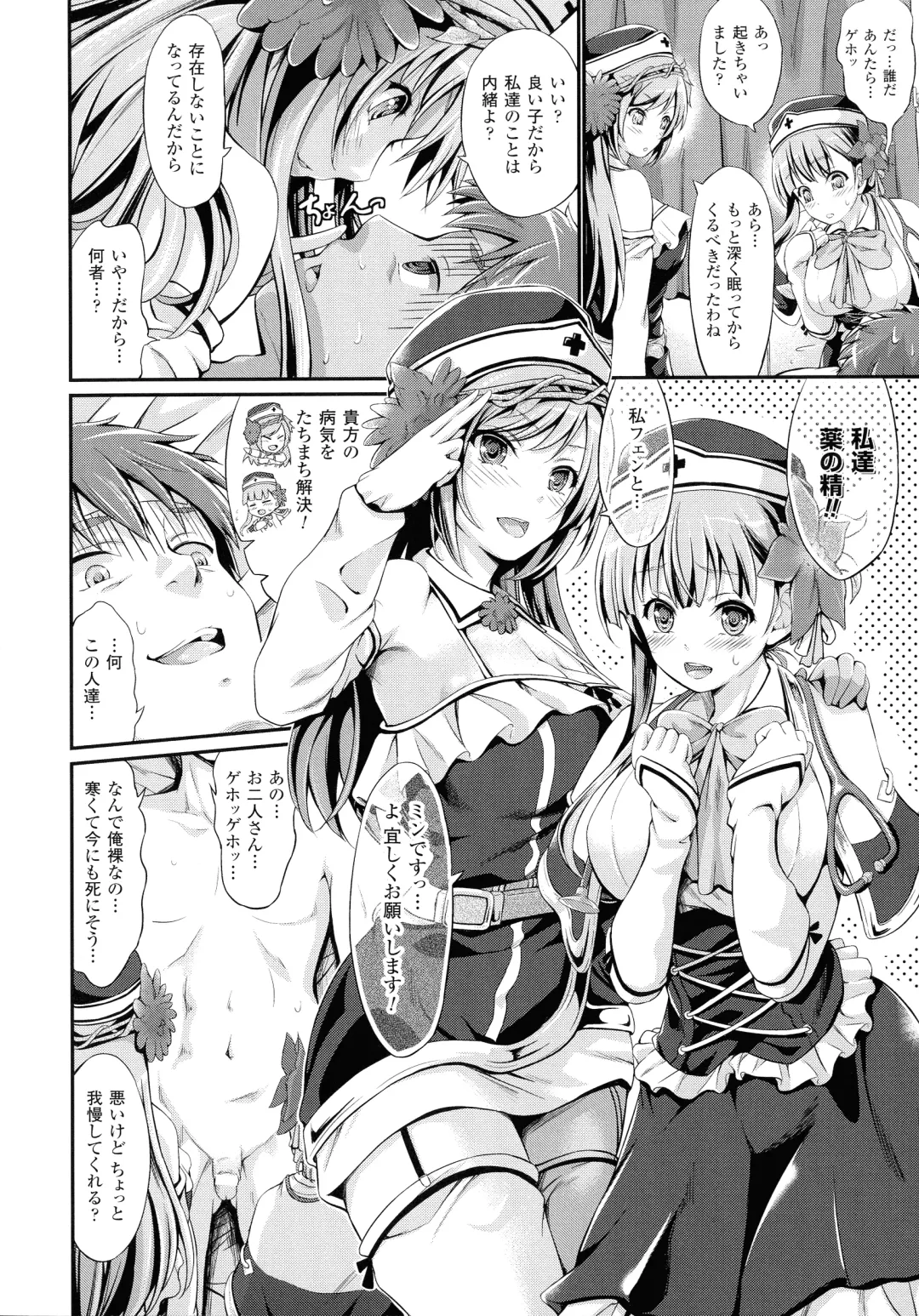 [Kimura Neito] Non-Human Life Fhentai - Page 132