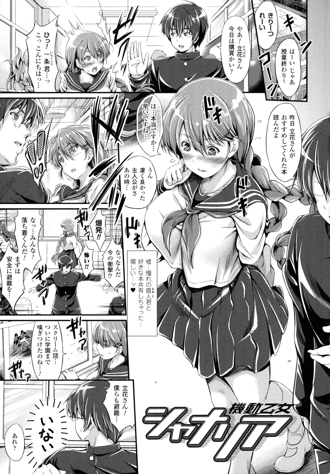 [Kimura Neito] Non-Human Life Fhentai - Page 155