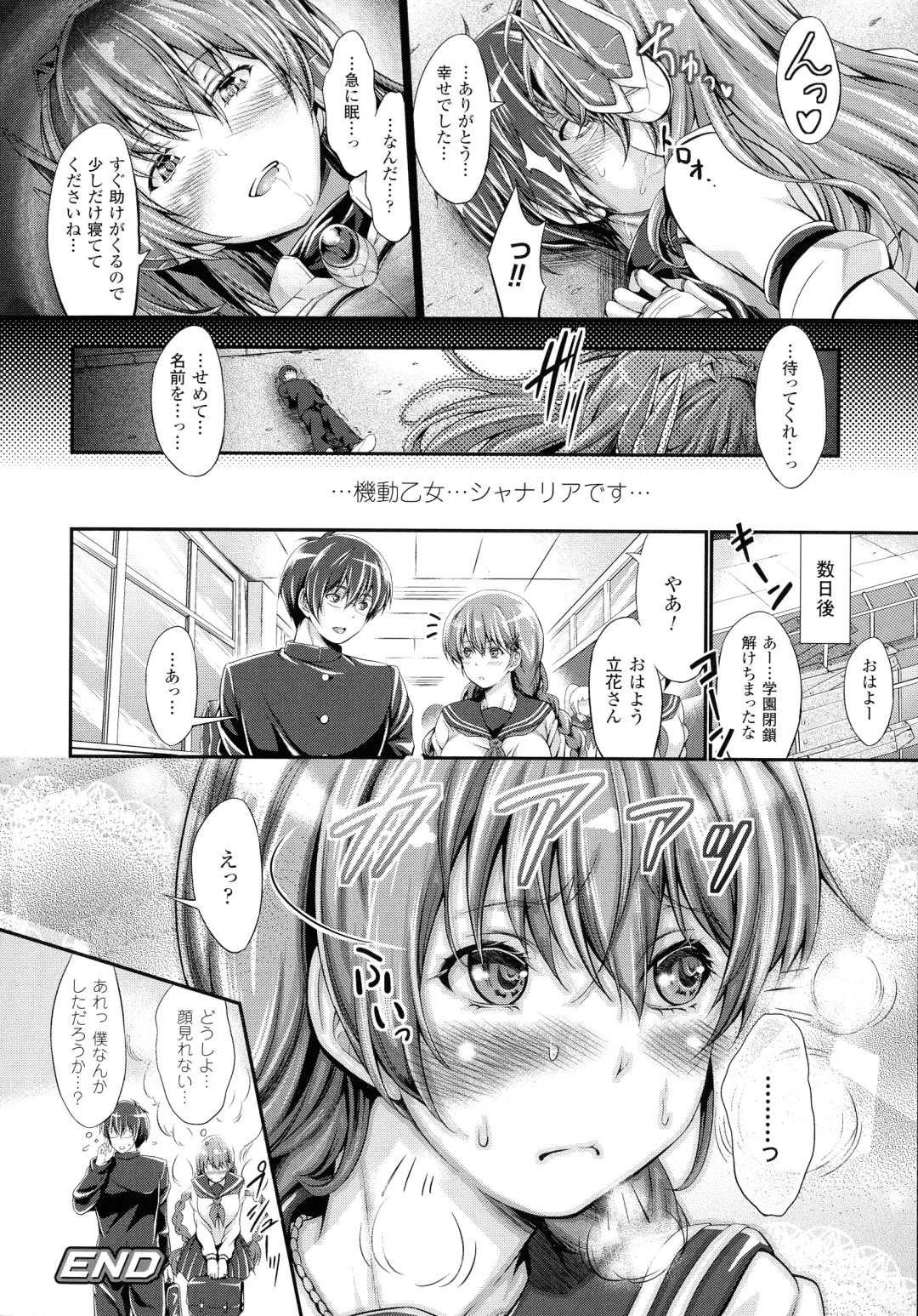 [Kimura Neito] Non-Human Life Fhentai - Page 174