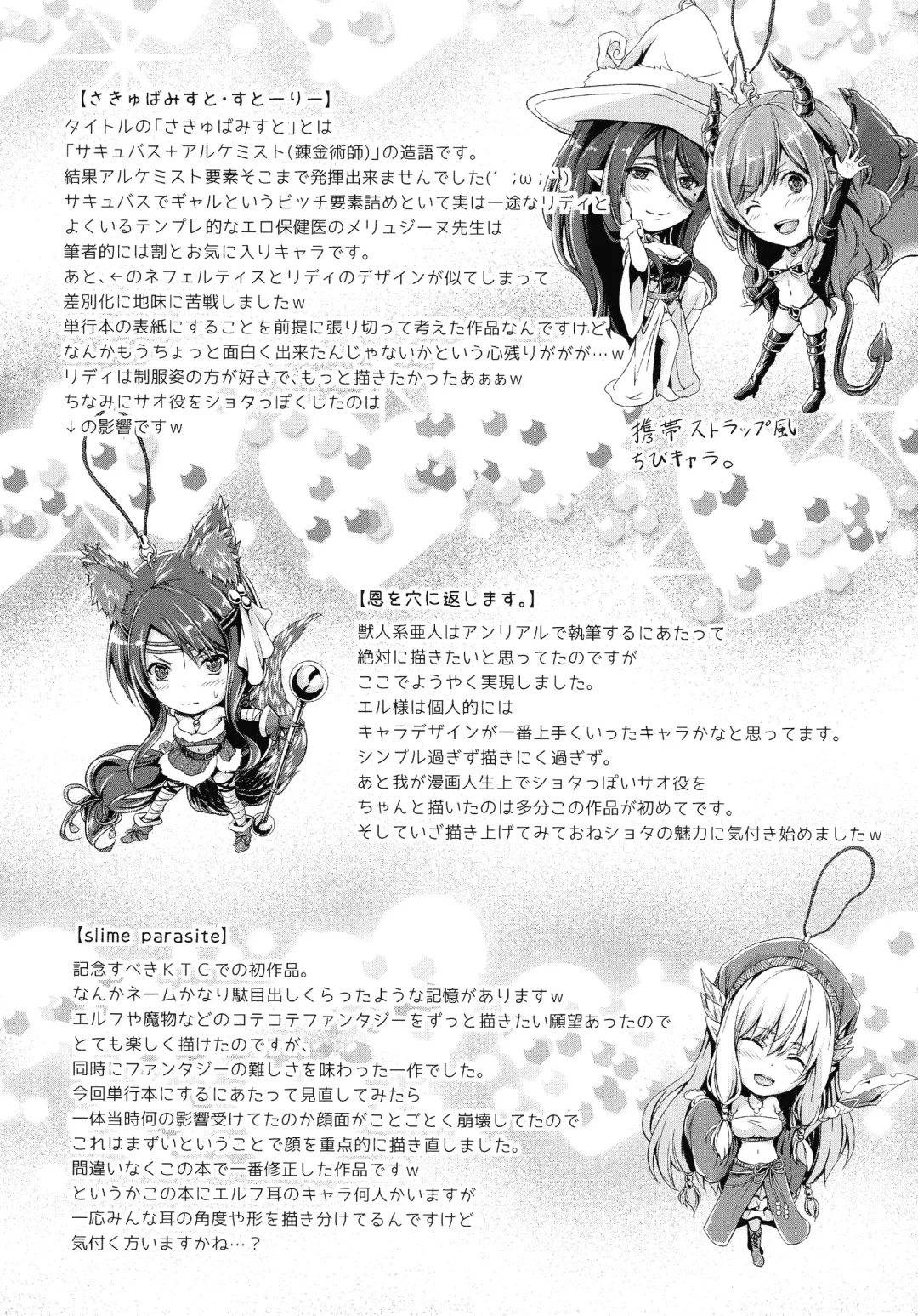 [Kimura Neito] Non-Human Life Fhentai - Page 176