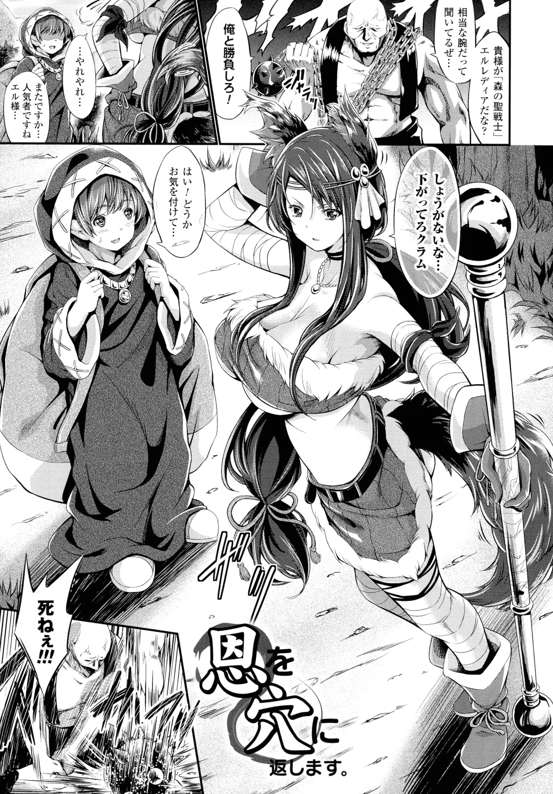 [Kimura Neito] Non-Human Life Fhentai - Page 53