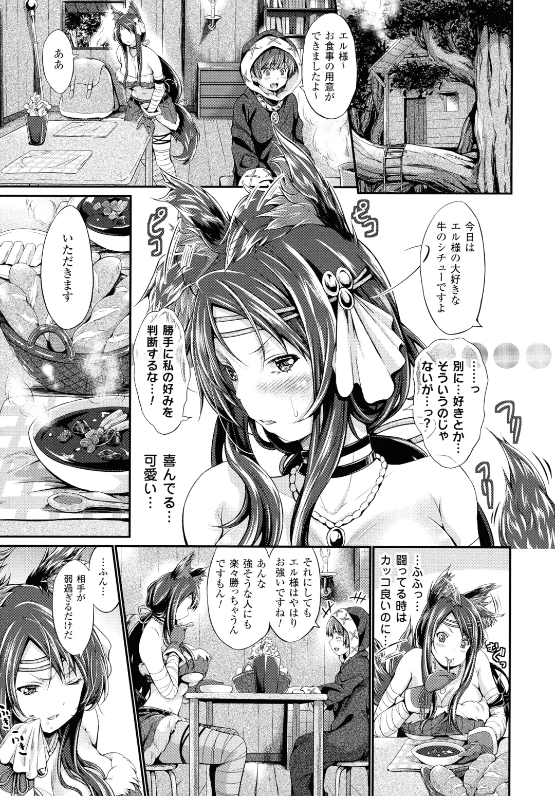 [Kimura Neito] Non-Human Life Fhentai - Page 55